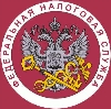 Налоговые инспекции, службы в Забайкальске